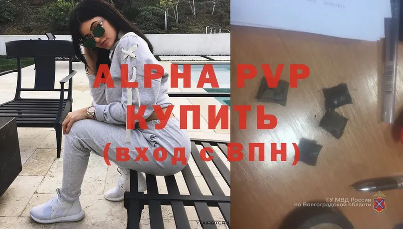 A-PVP Соль  Нижнеудинск 