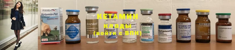 Кетамин ketamine  Нижнеудинск 